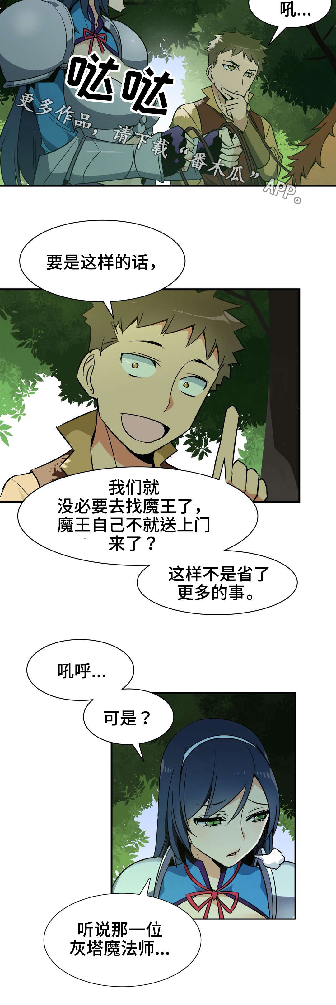 第19章：刻印3