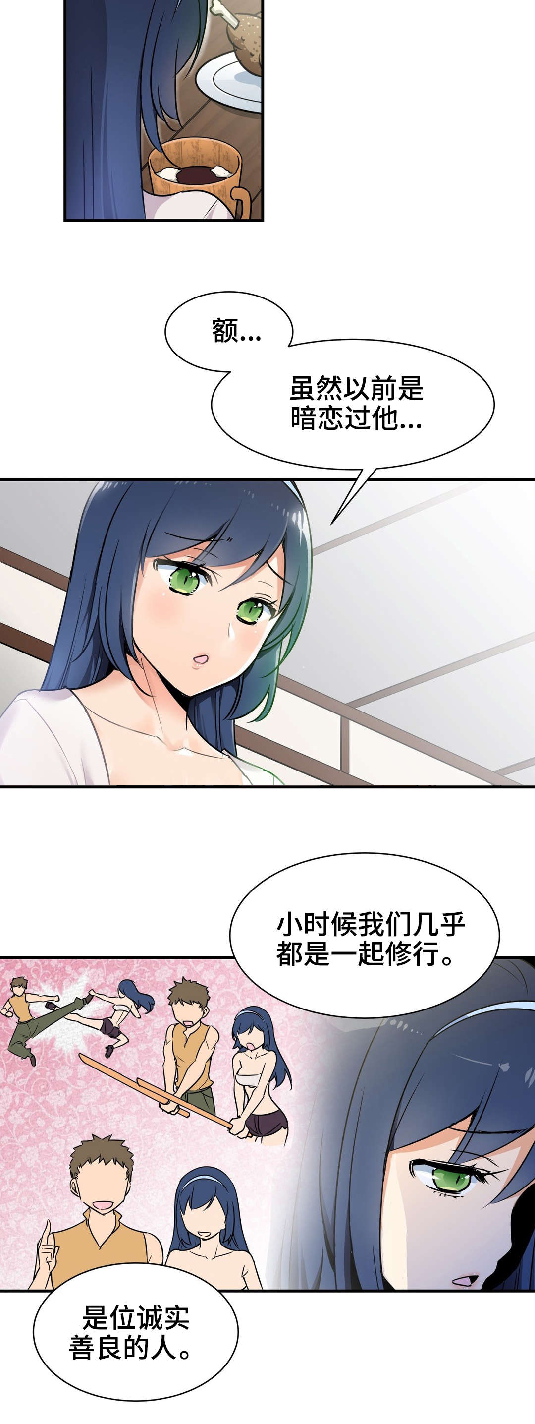 第4章：关系2