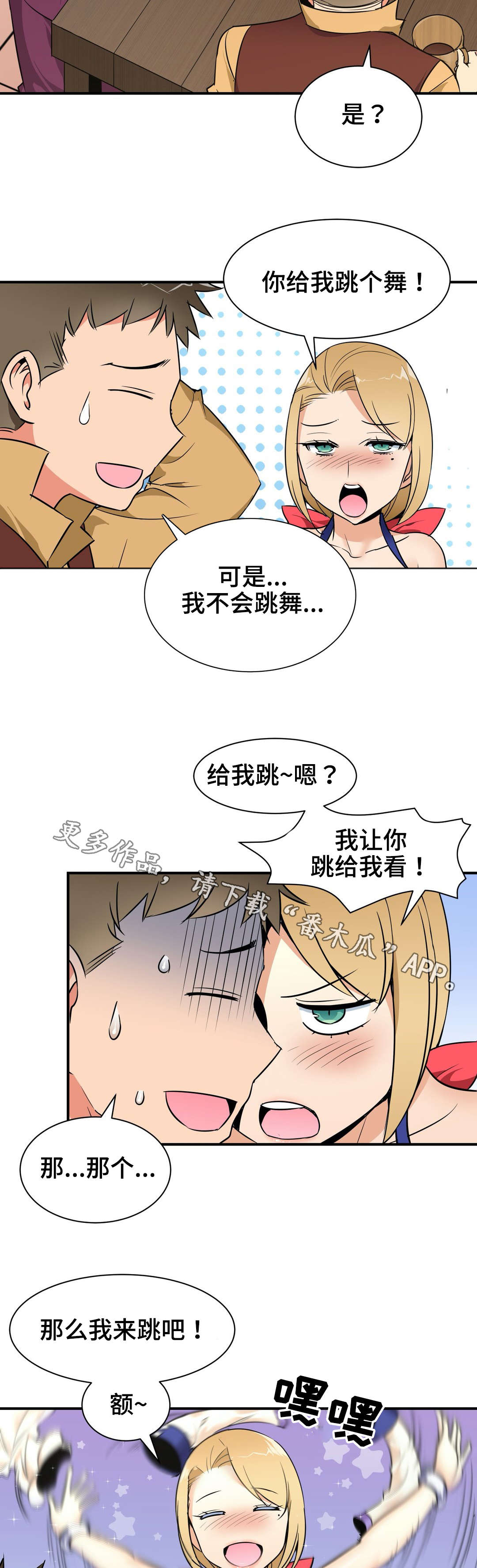 第13章：袭击2