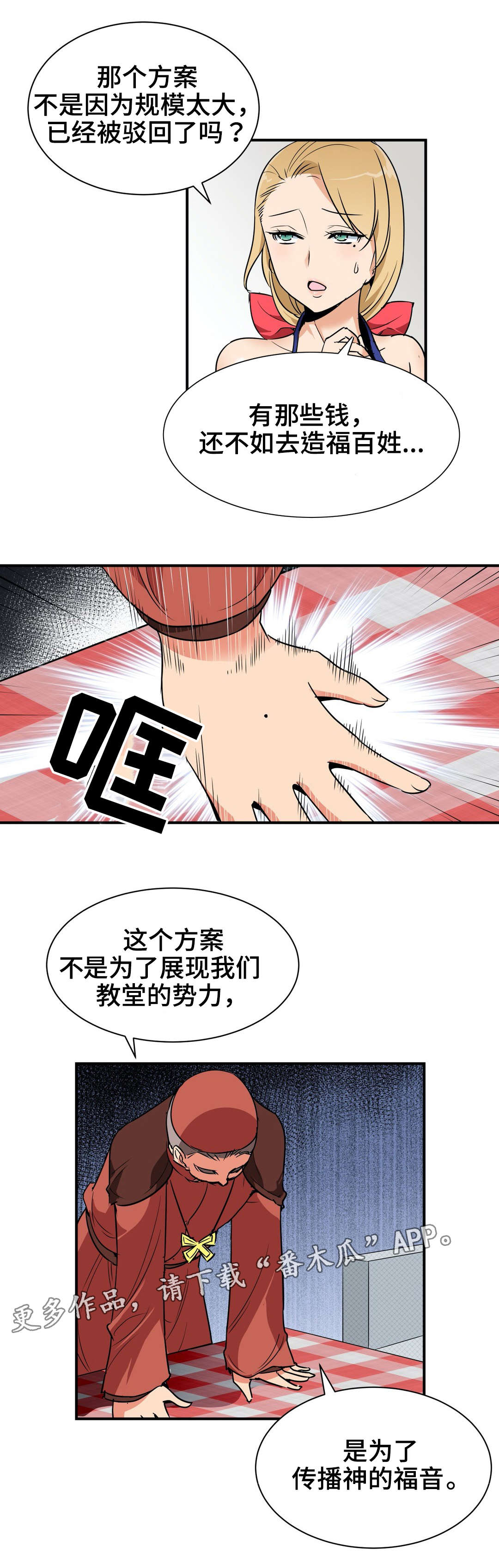 第8章：接待3
