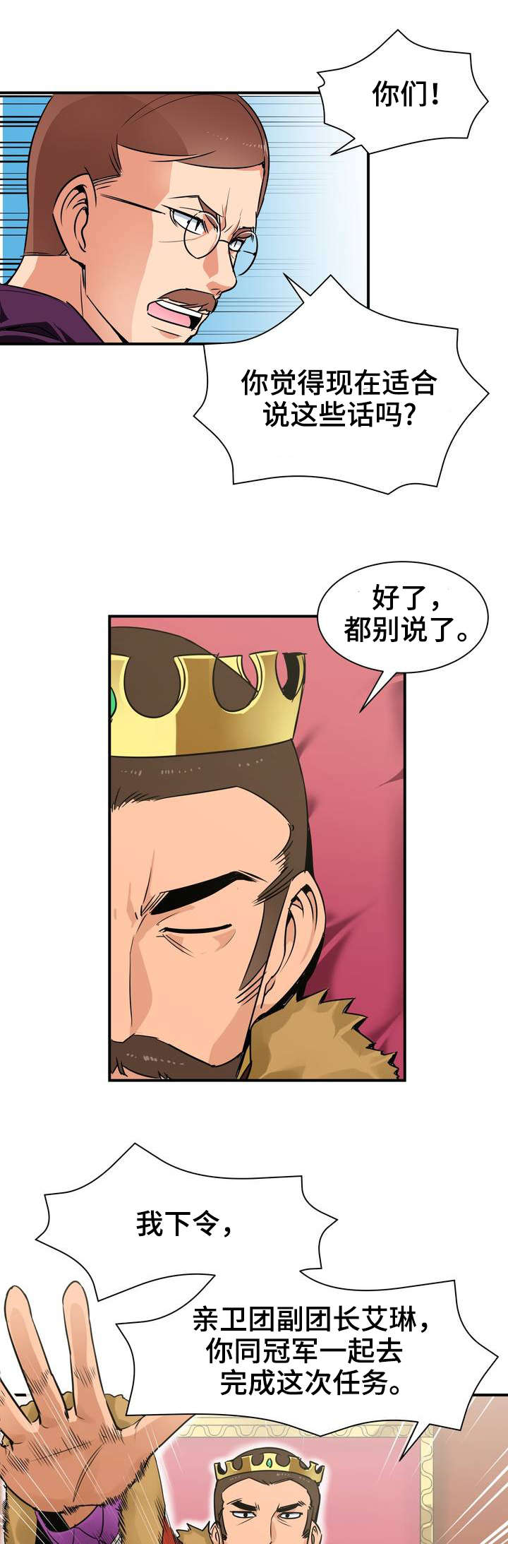 第3章：命运7