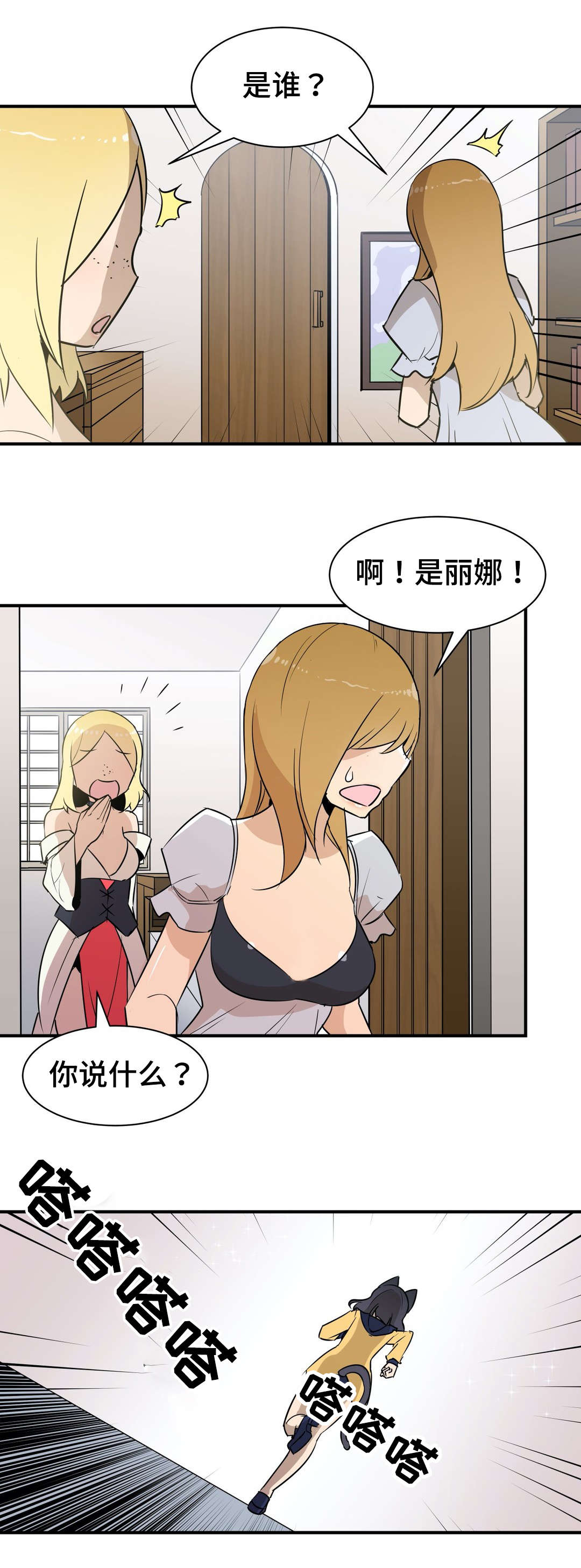 第21章：代驾3