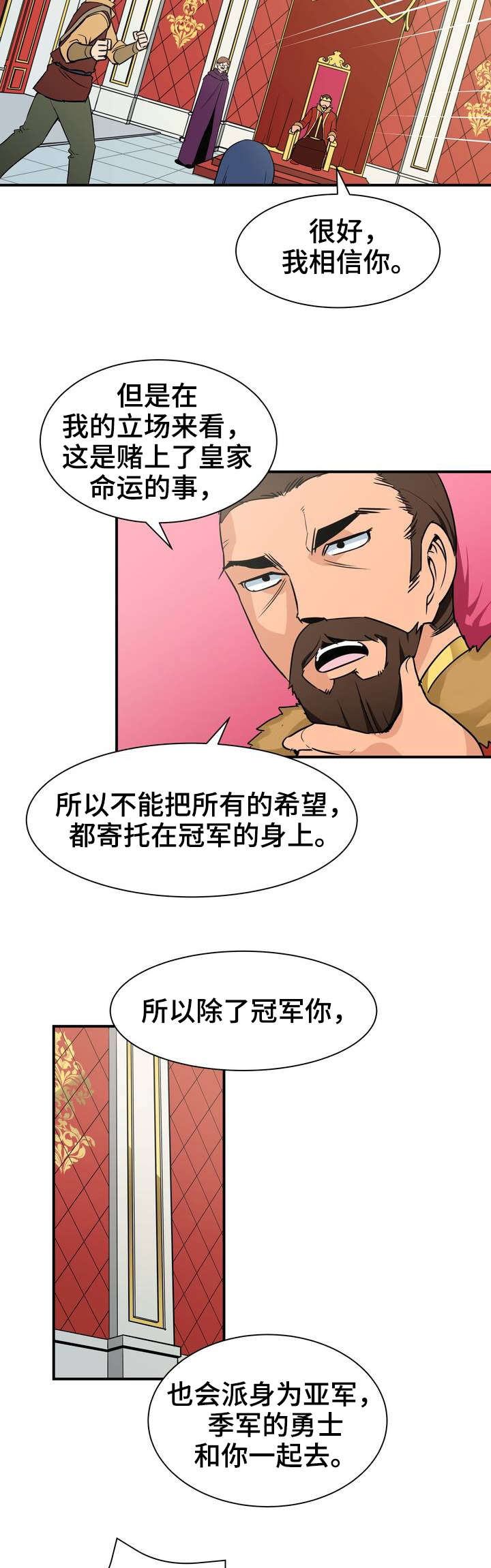 第3章：命运3