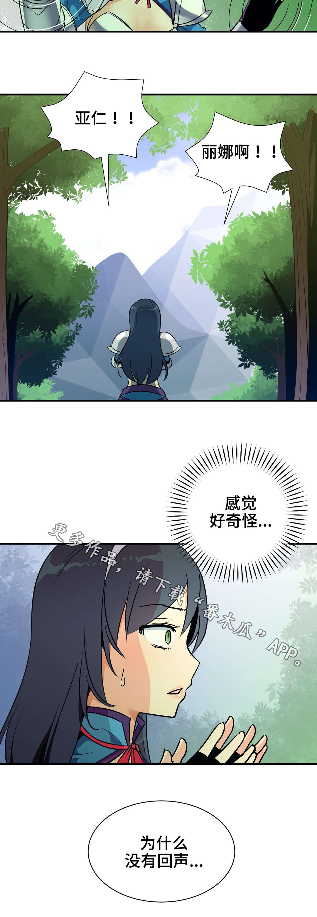 第23章：采药12