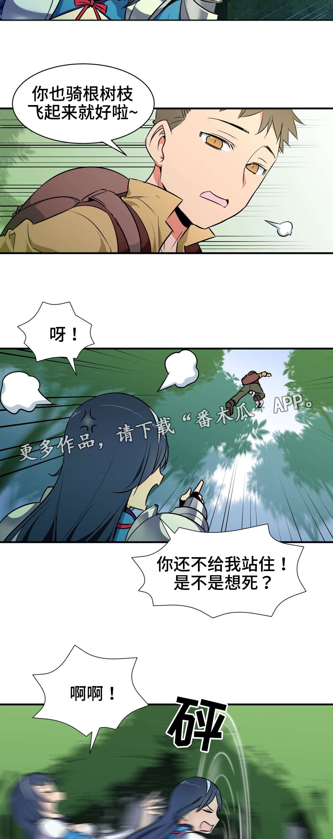 第23章：采药10