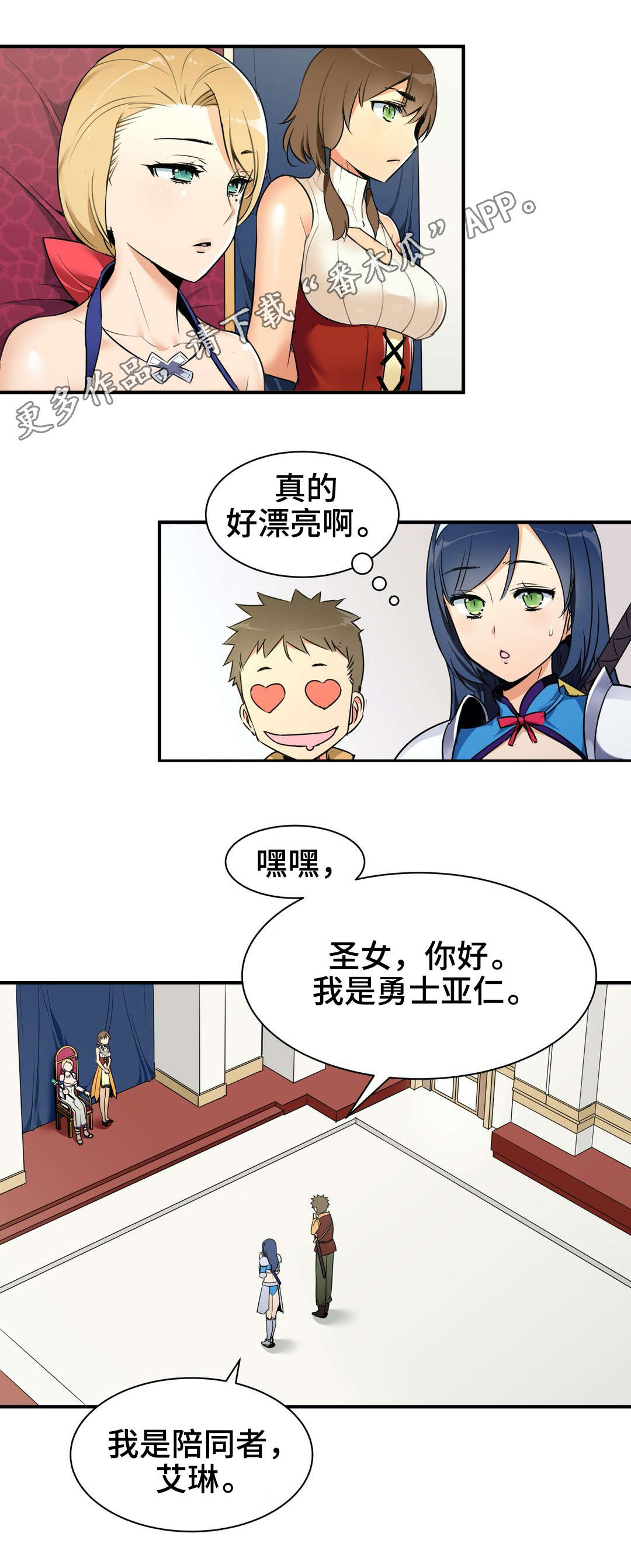 第8章：接待8