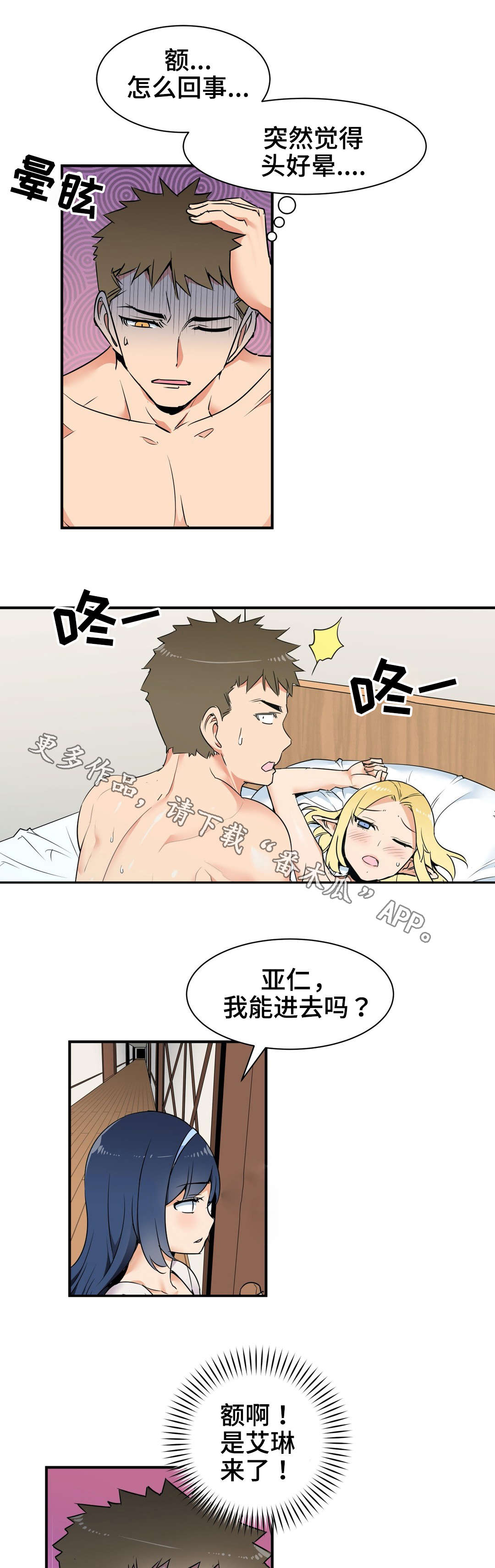 第5章：中毒4