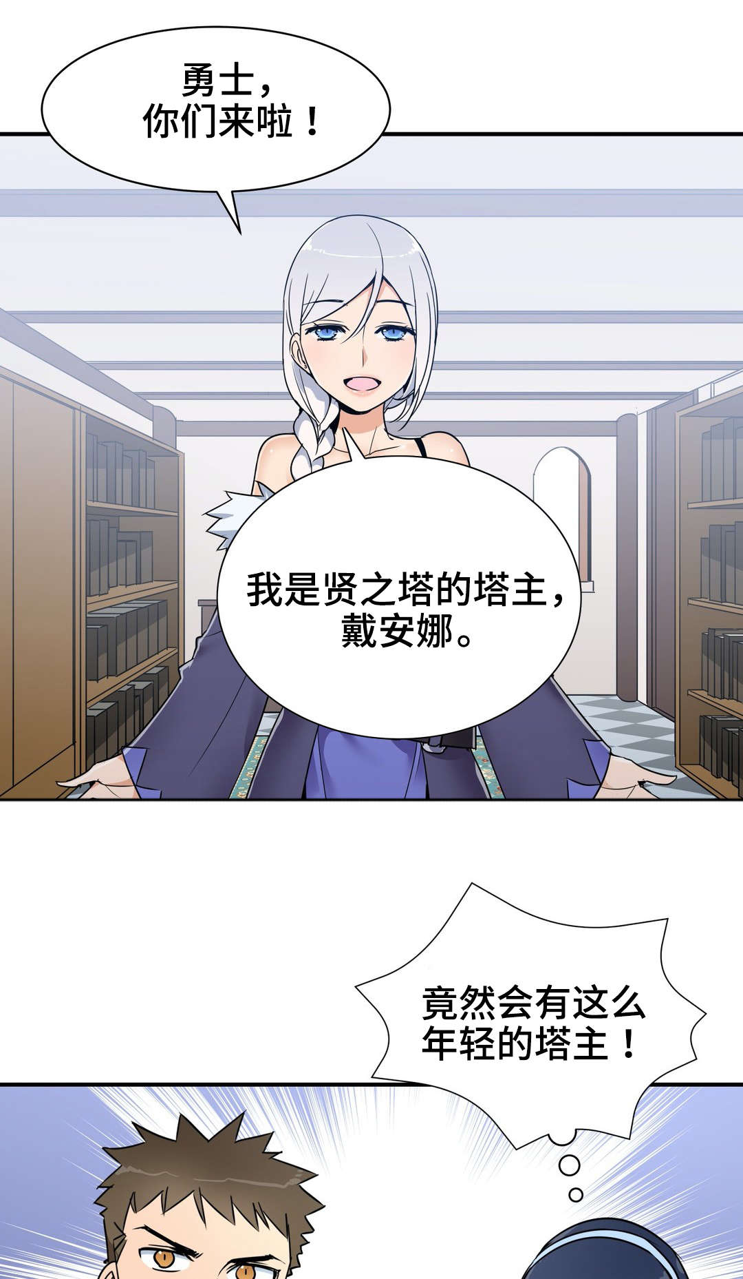 第20章：魔法师5