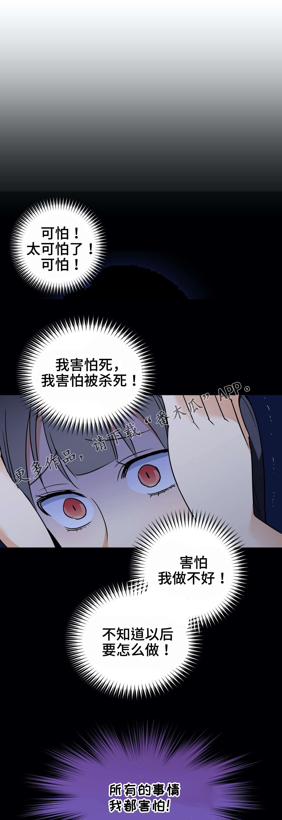 第27章：失控7