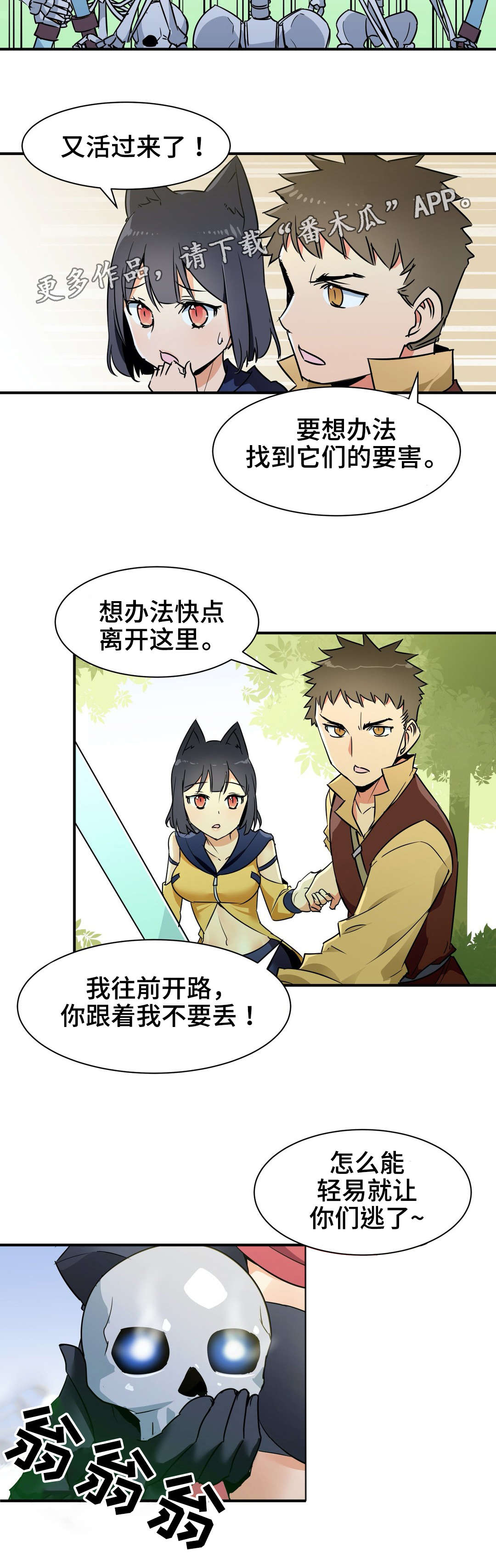 第25章：抵抗7