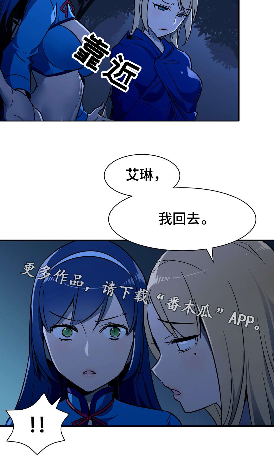 第15章：逃离9