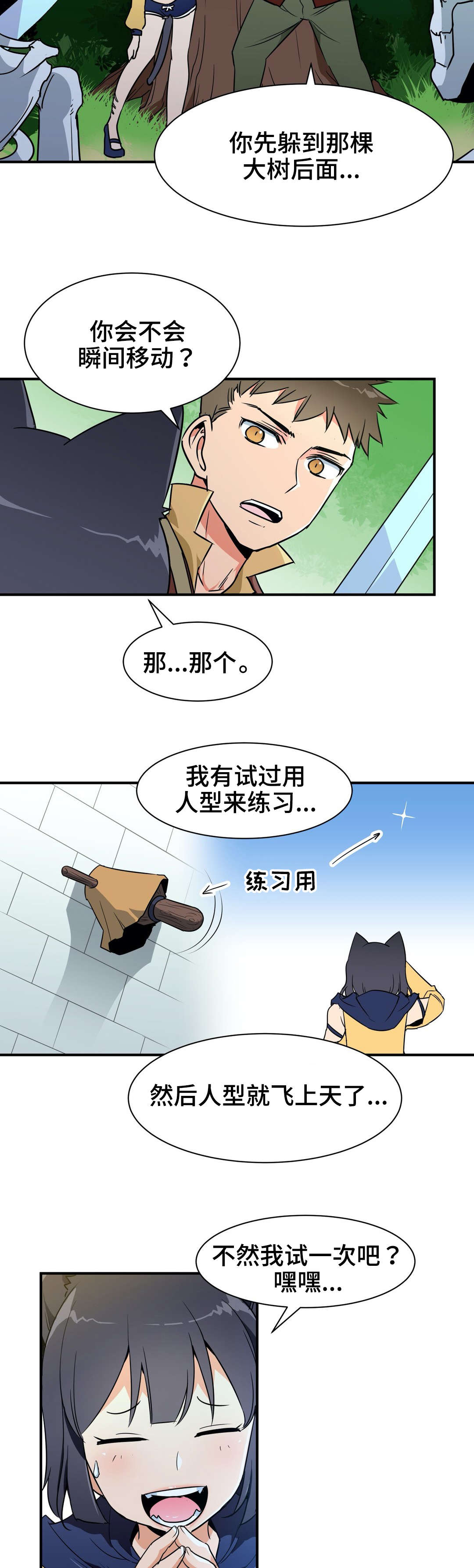 第25章：抵抗4