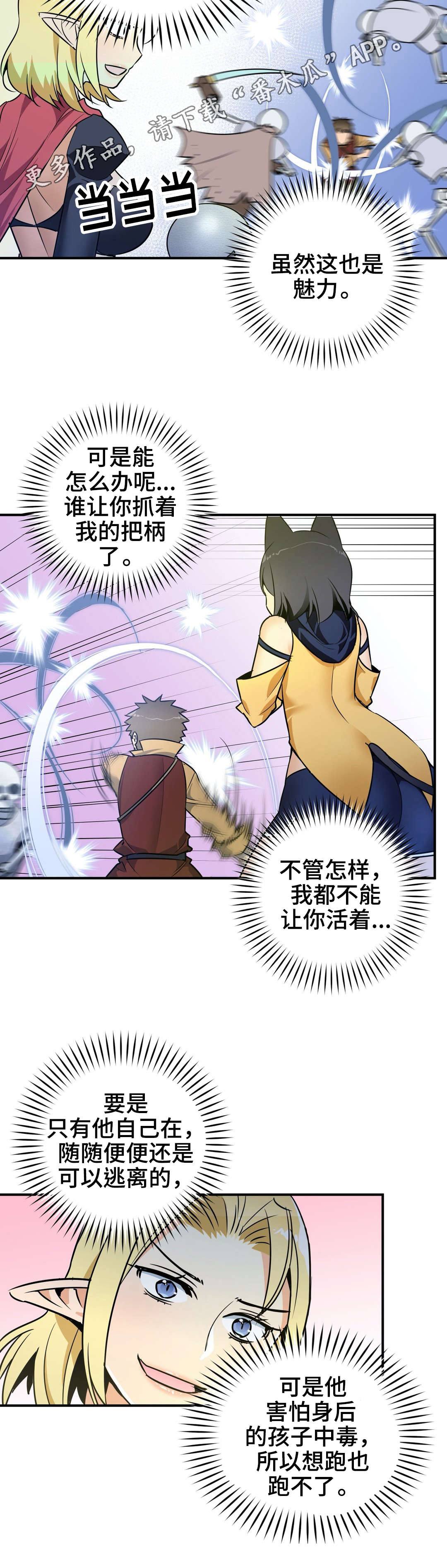 第26章：爆发6