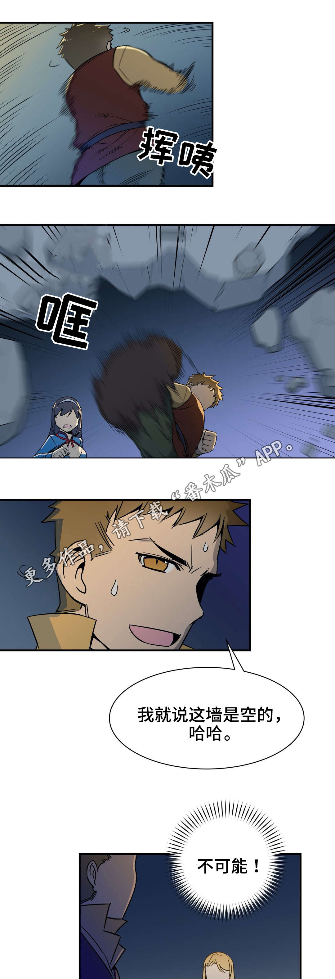 第15章：逃离2