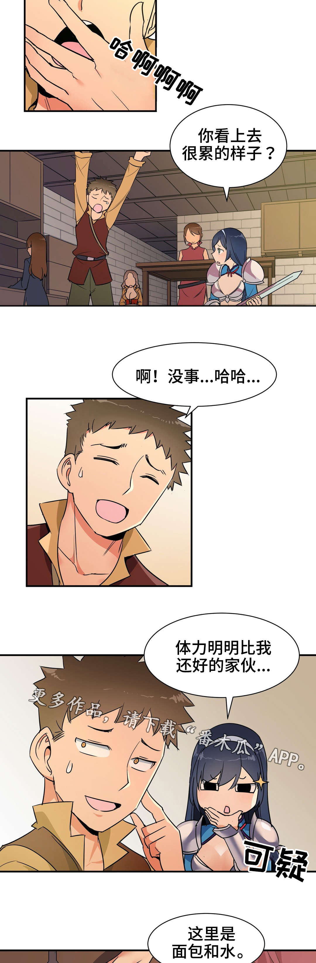第23章：采药1