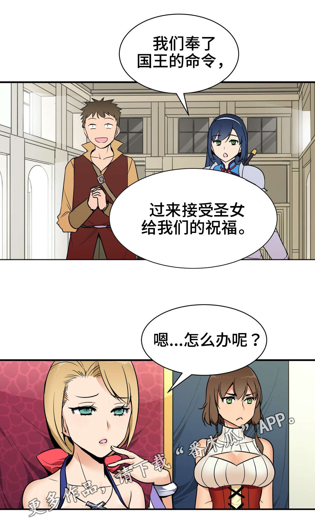 第9章：祝福2