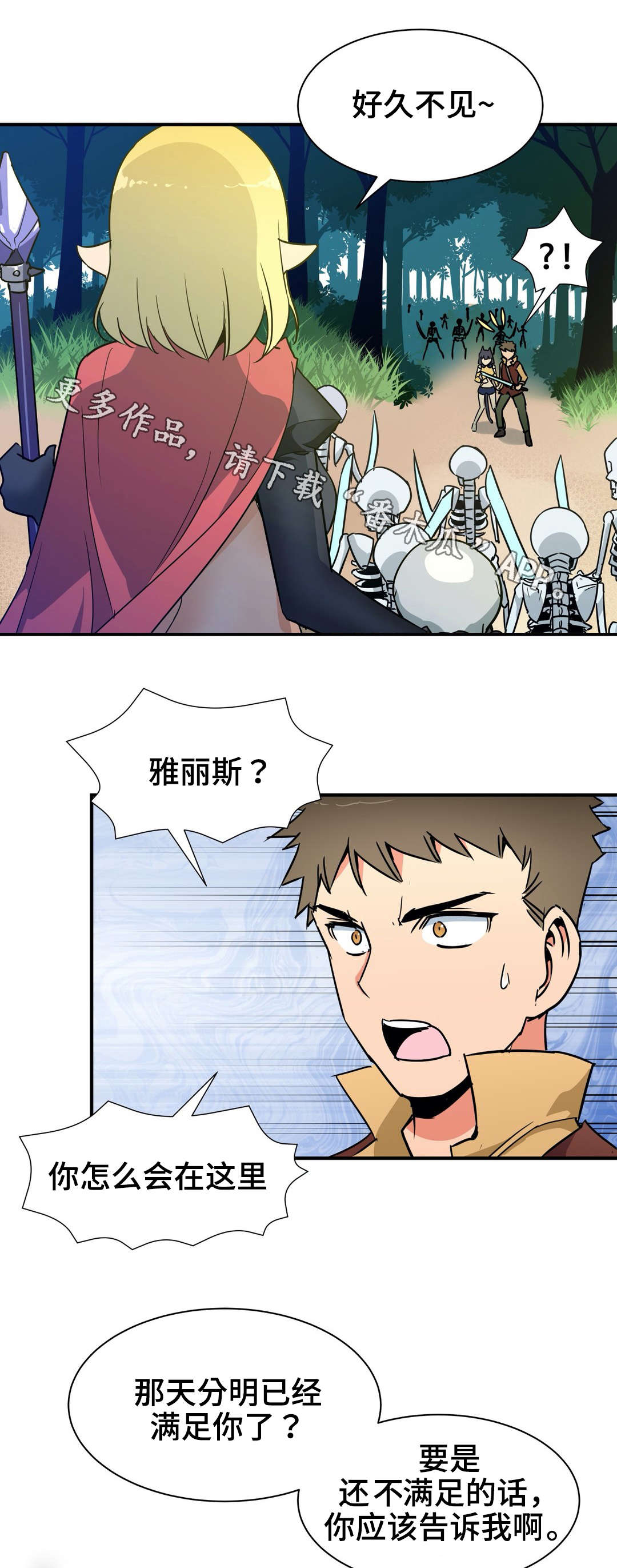 第25章：抵抗8