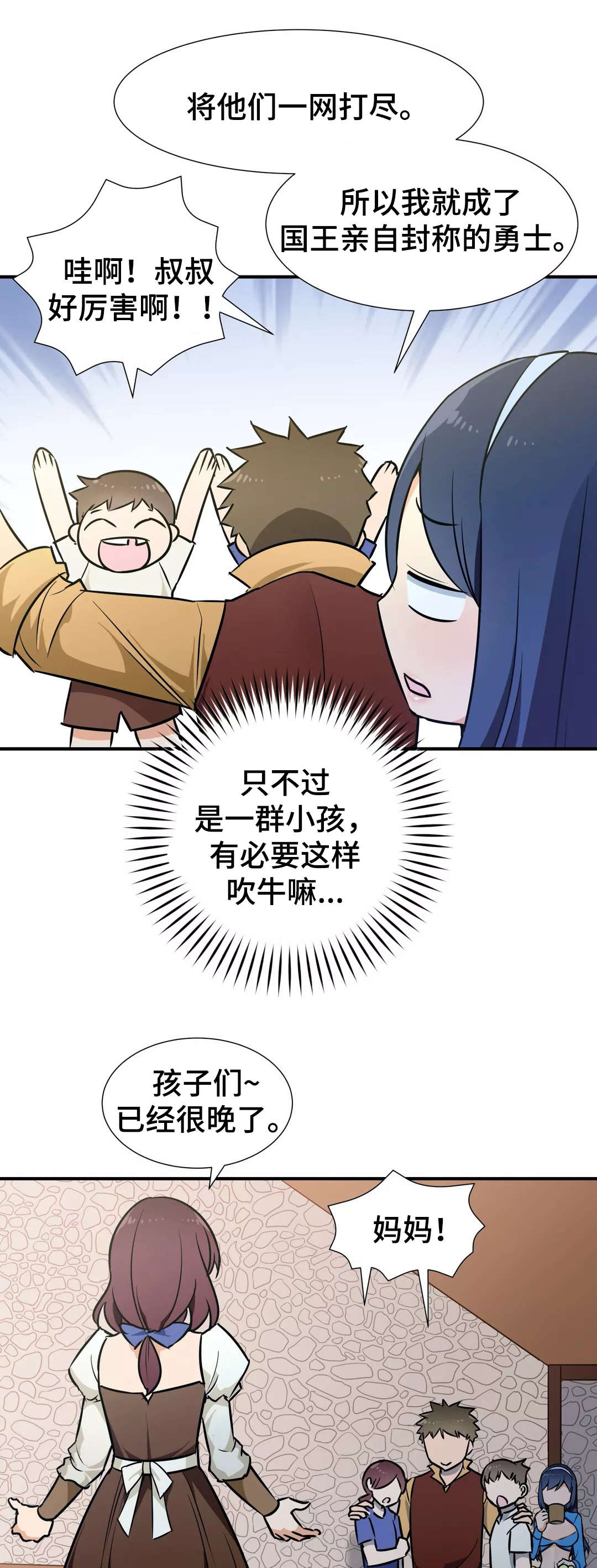 第31章：炫耀6