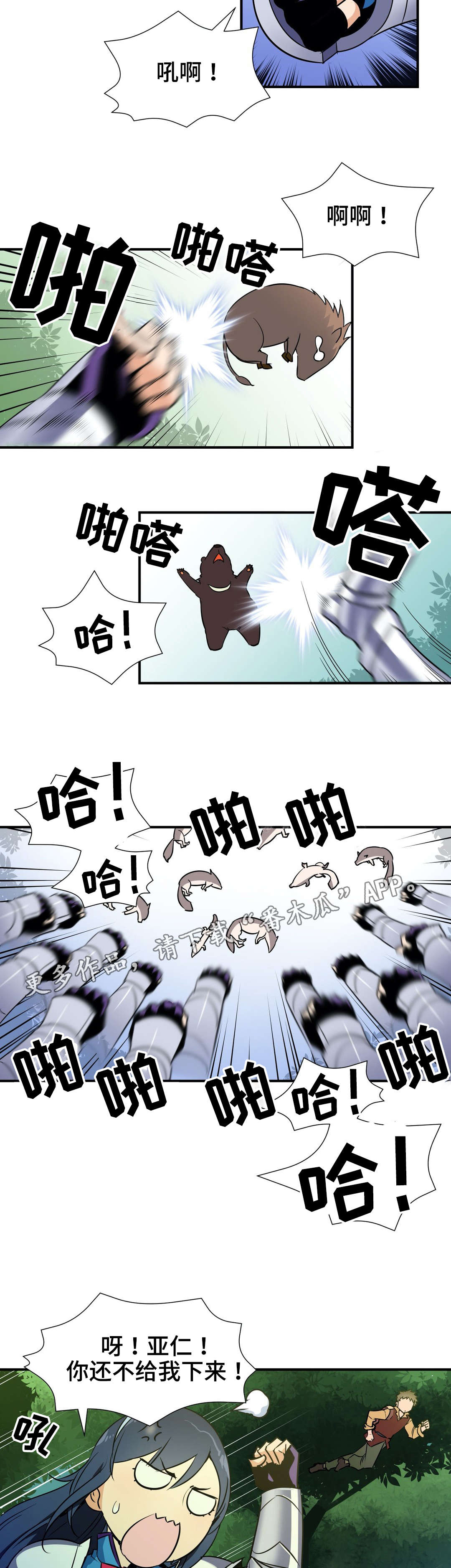 第23章：采药9