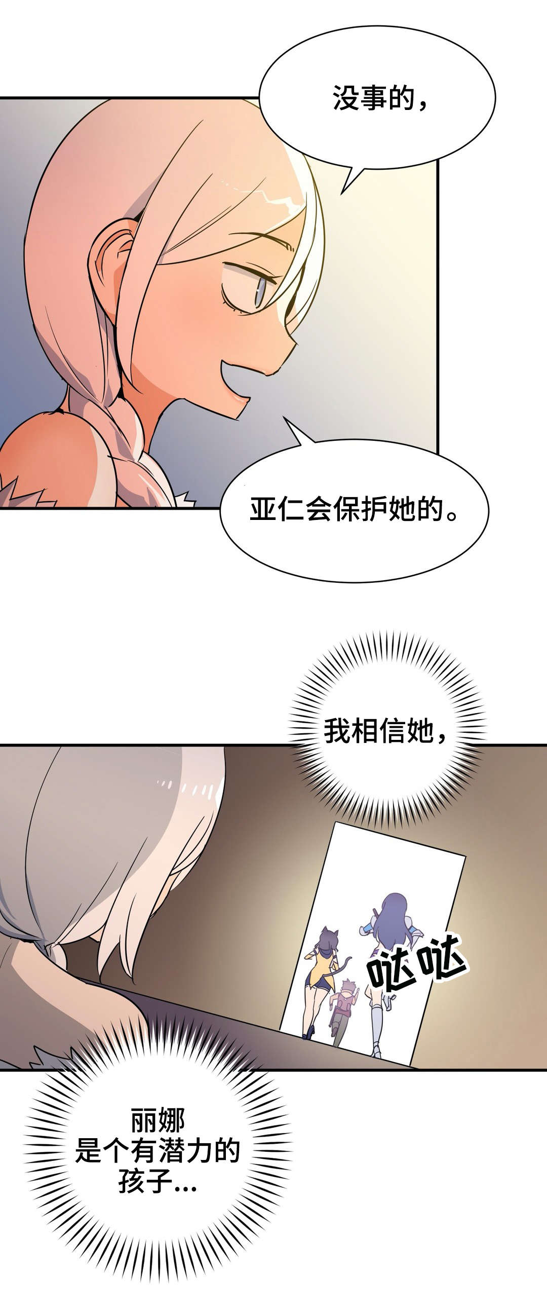 第23章：采药6