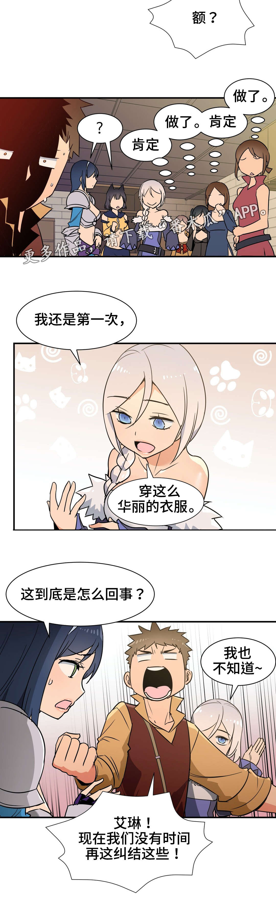 第23章：采药4