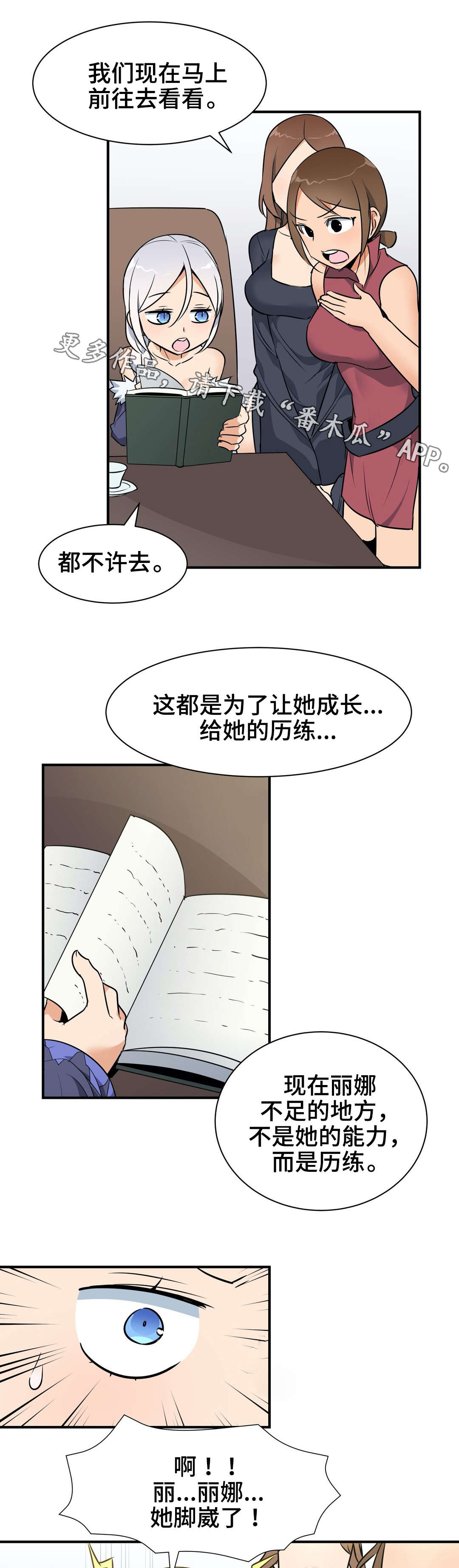 第25章：抵抗1