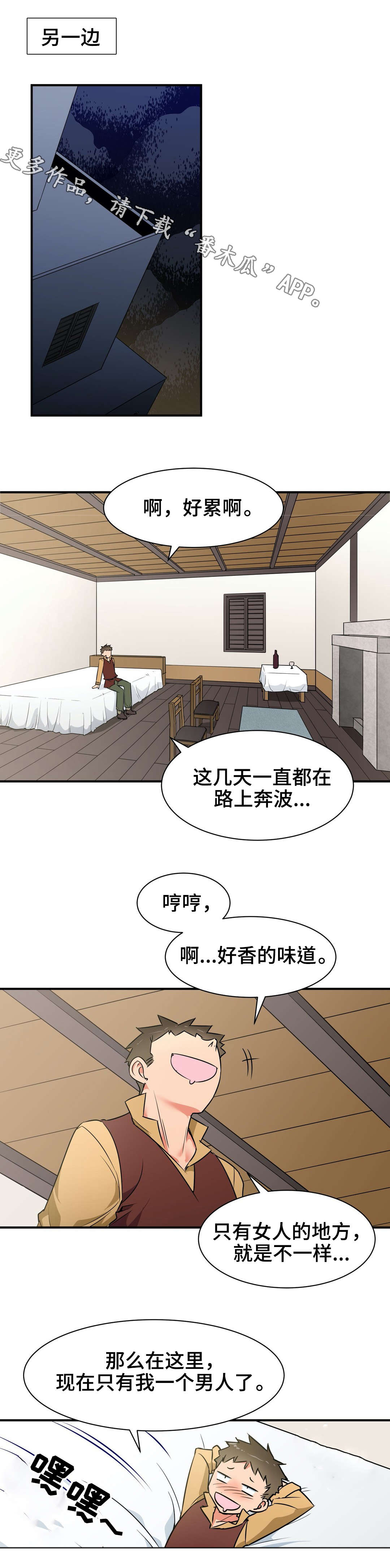 第21章：代驾4