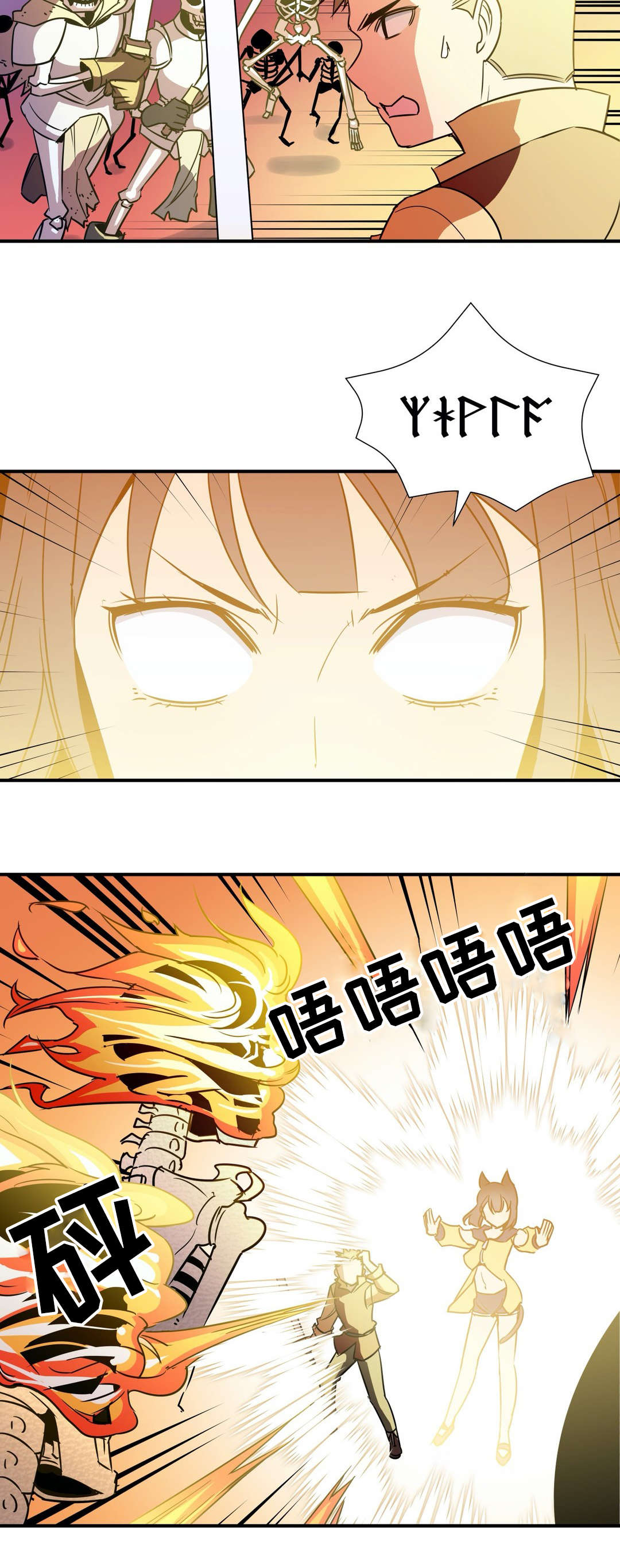第27章：失控1