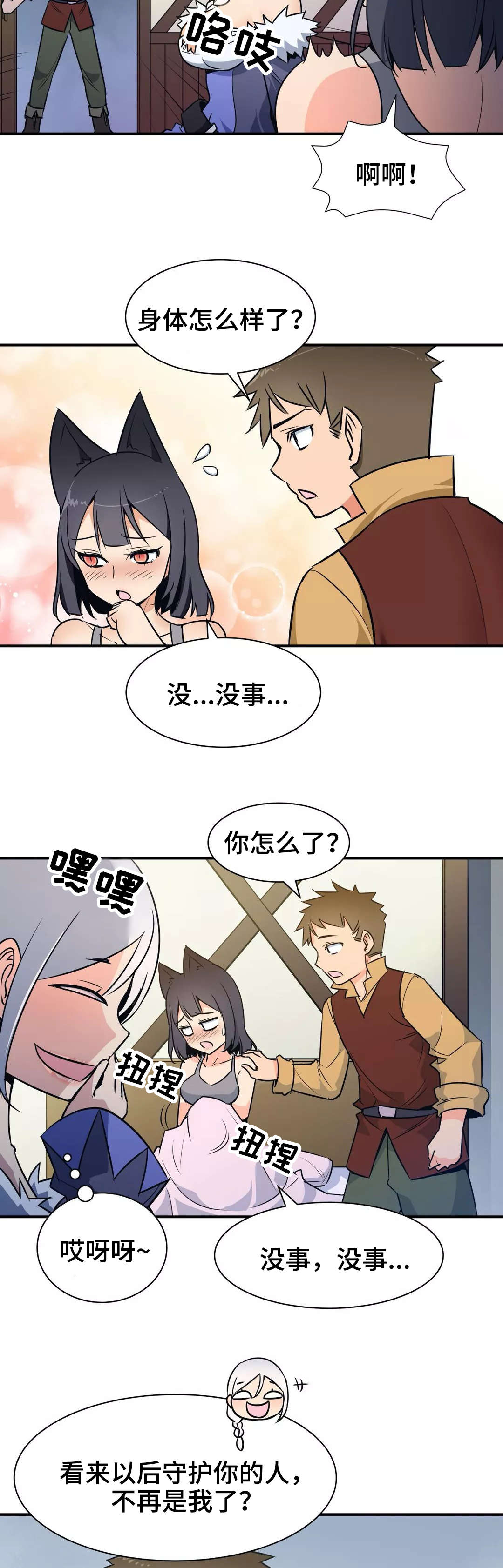 第28章：清醒7