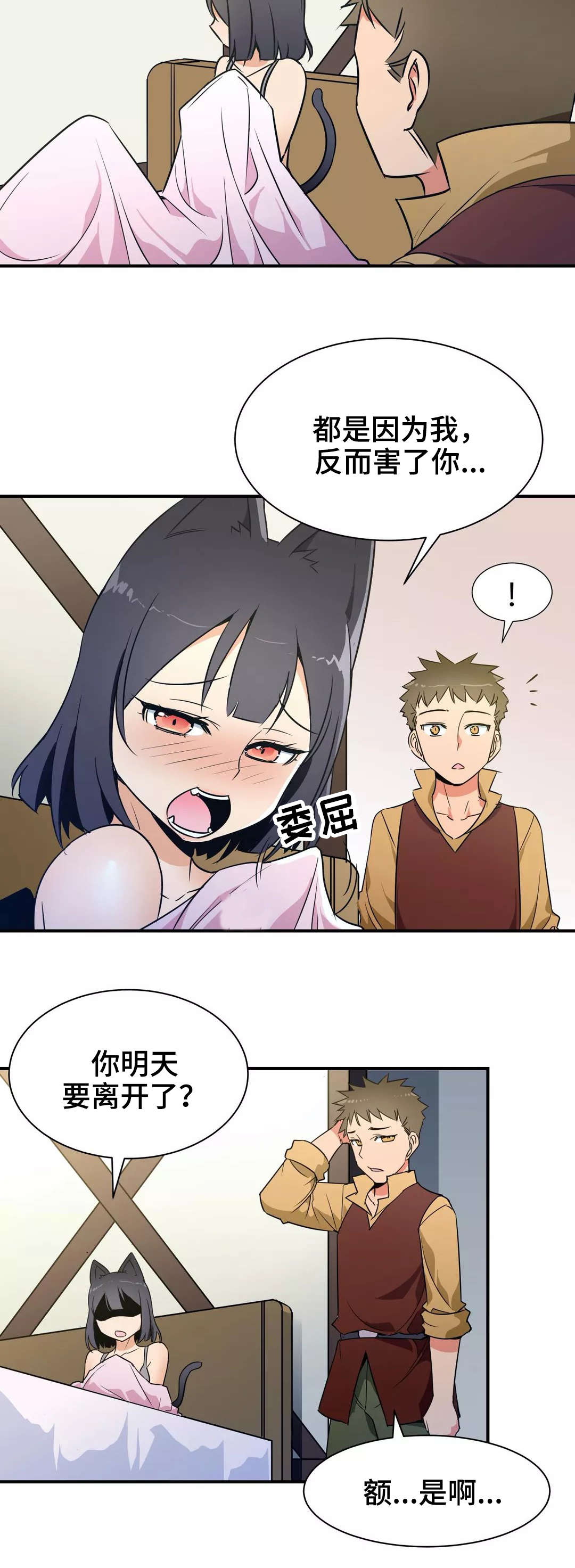 第29章：心意3