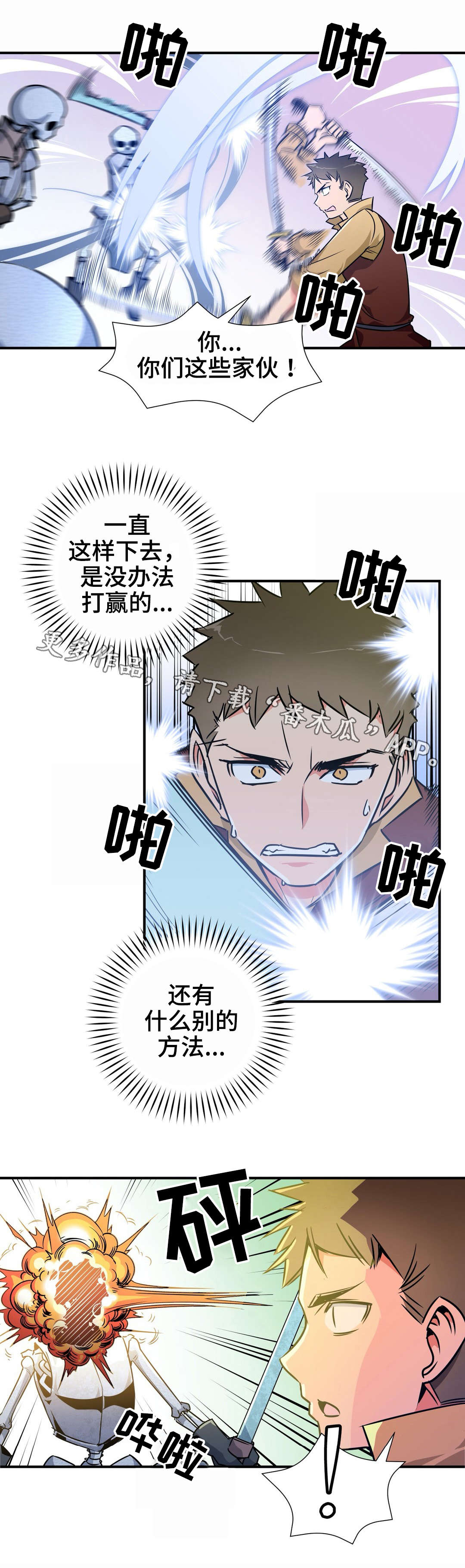 第26章：爆发8