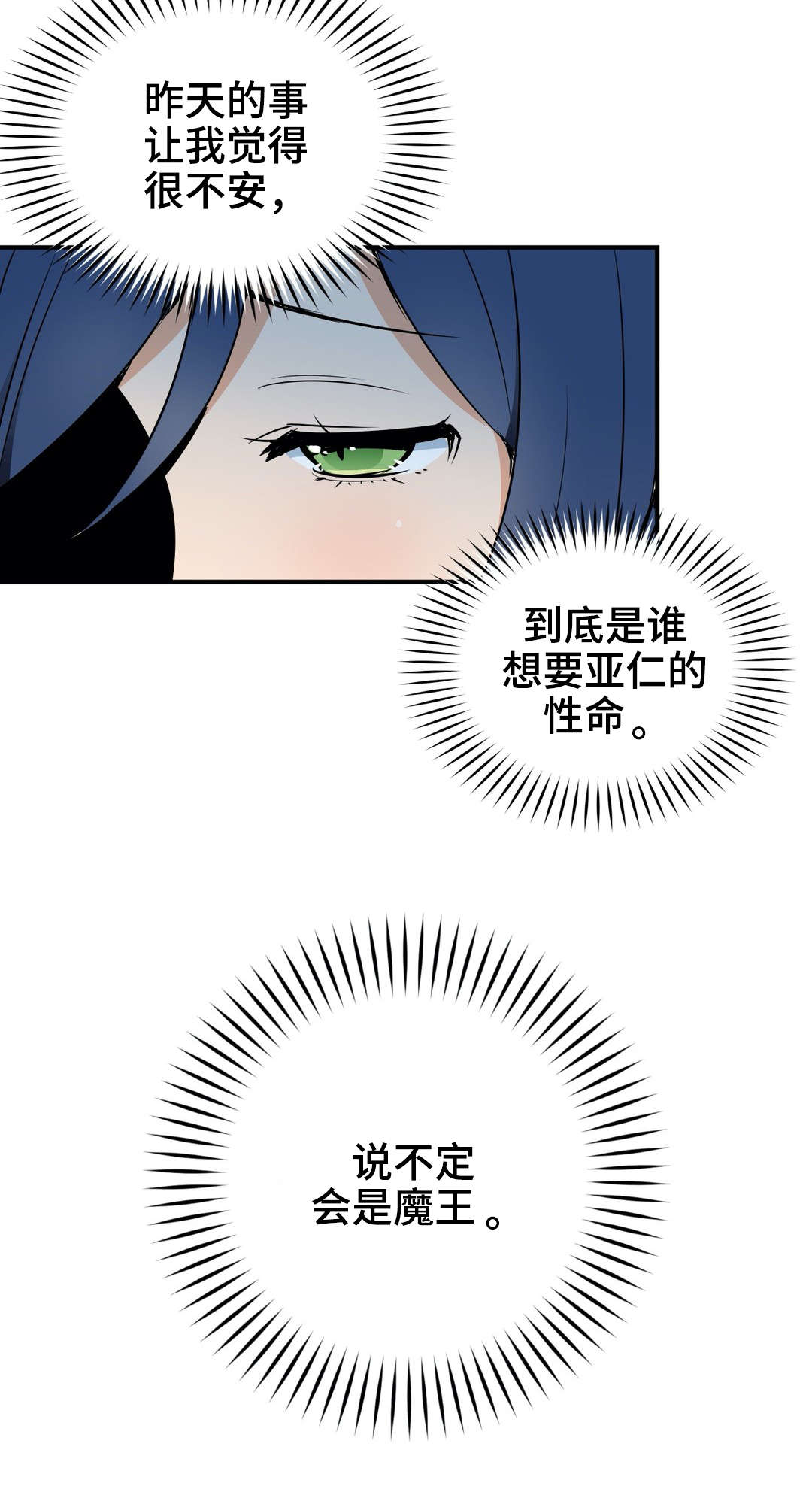 第6章：救治9