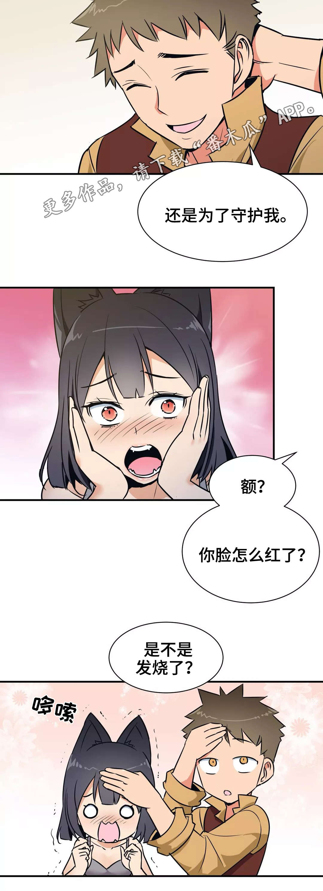 第29章：心意1