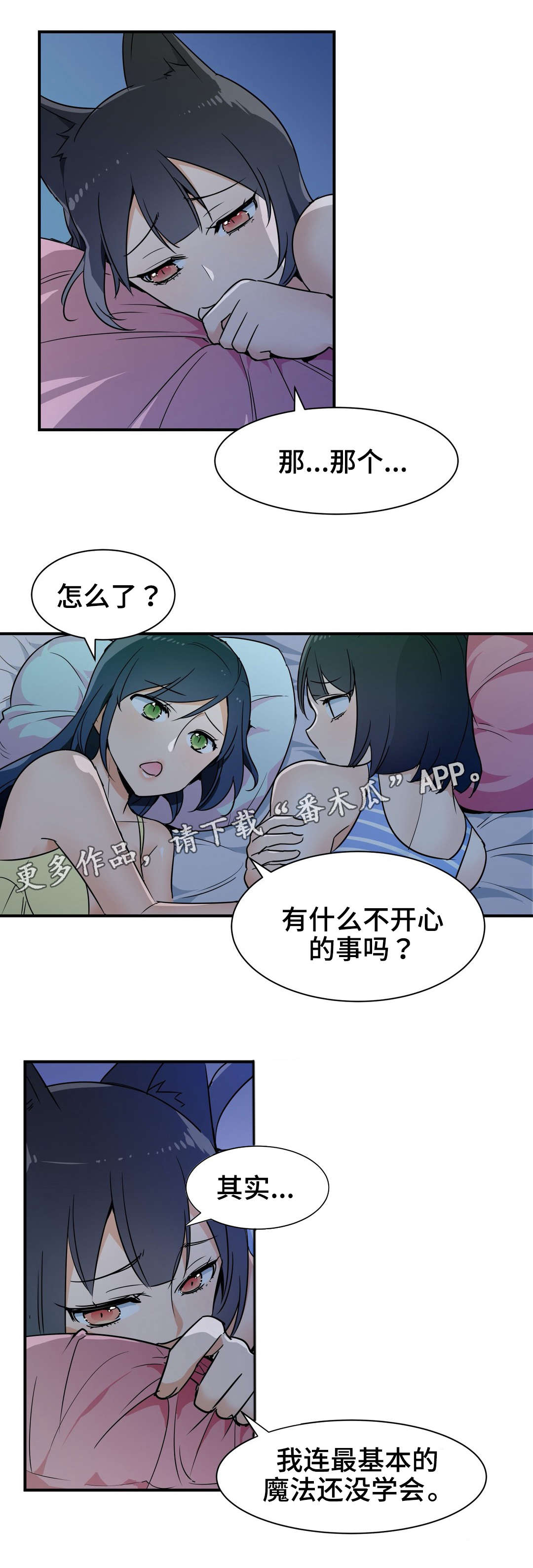 第22章：闲谈6