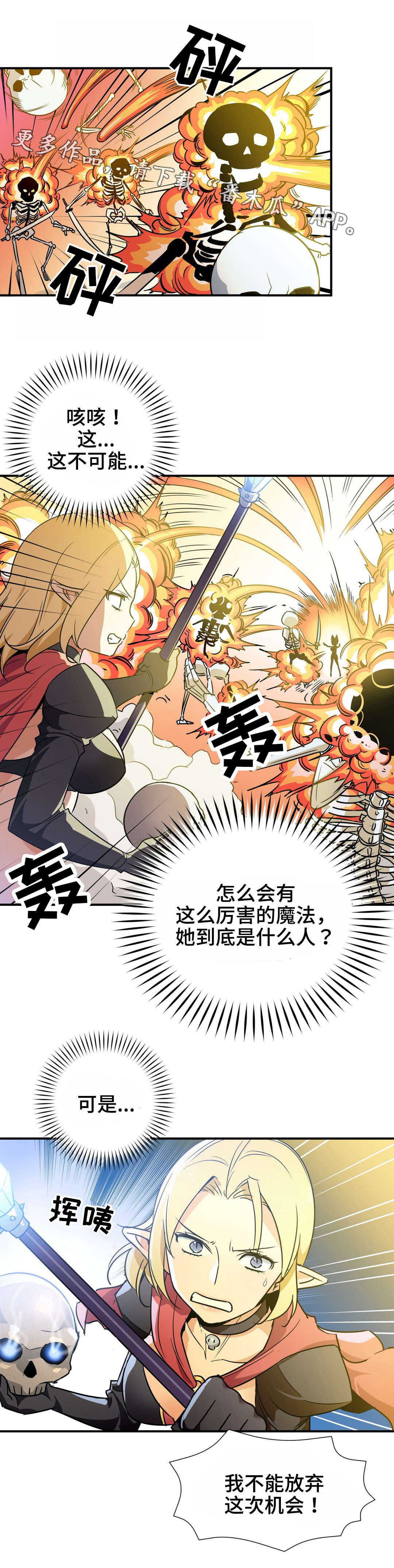 第27章：失控2