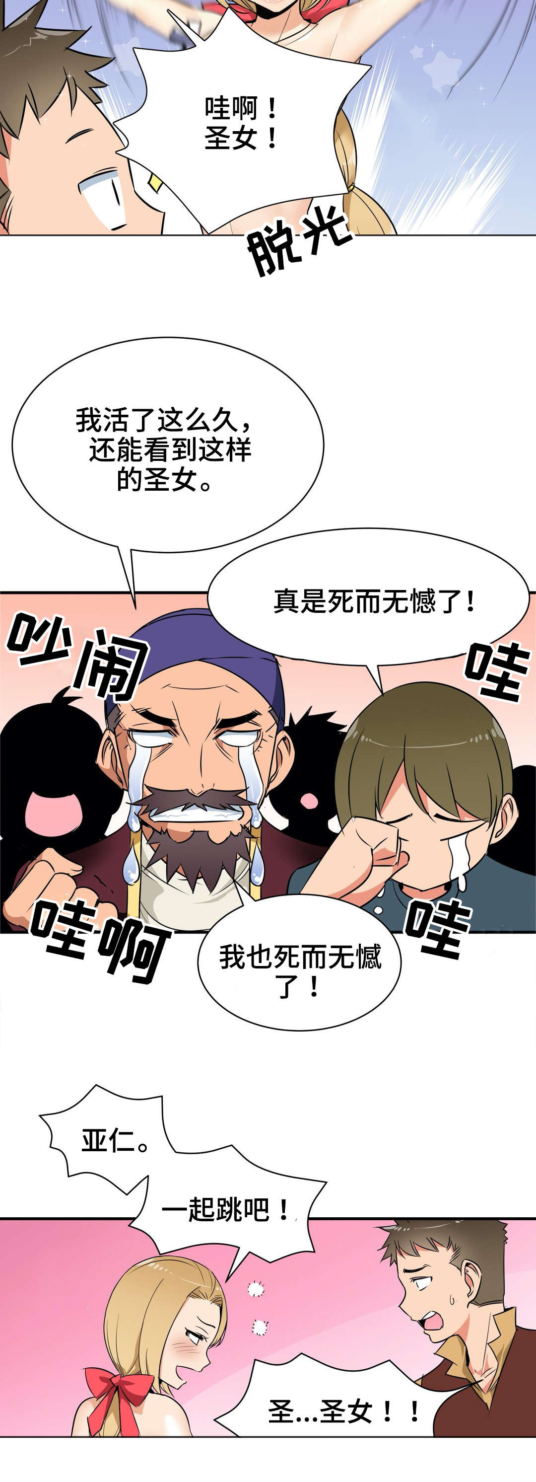 第13章：袭击3