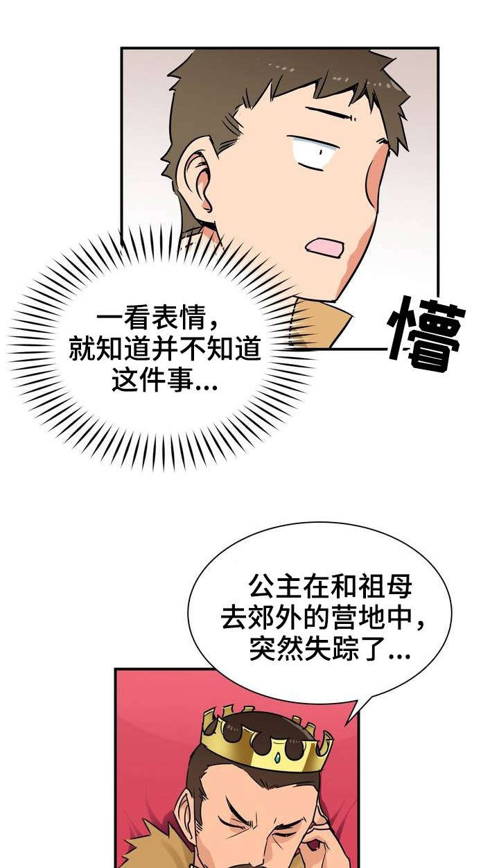 第3章：命运0