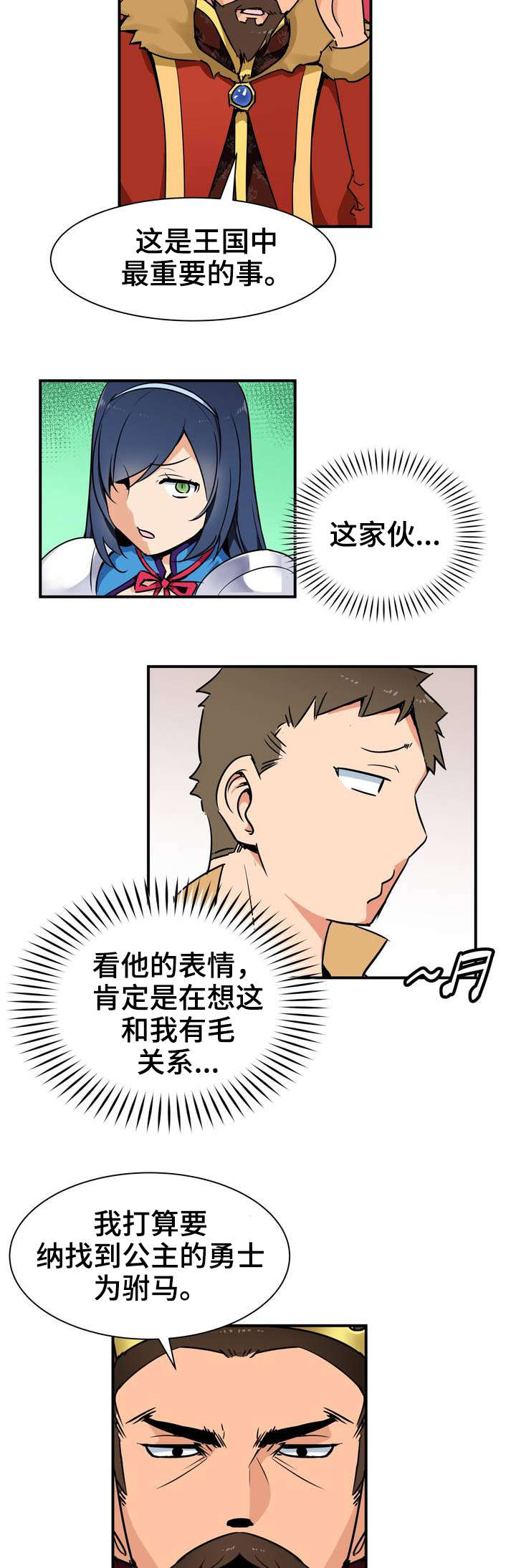 第3章：命运1