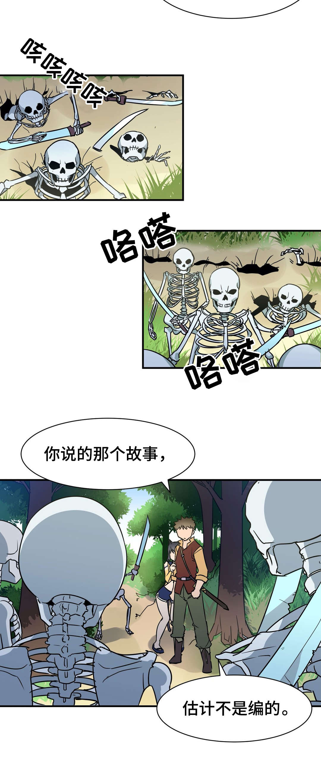 第24章：遇袭7