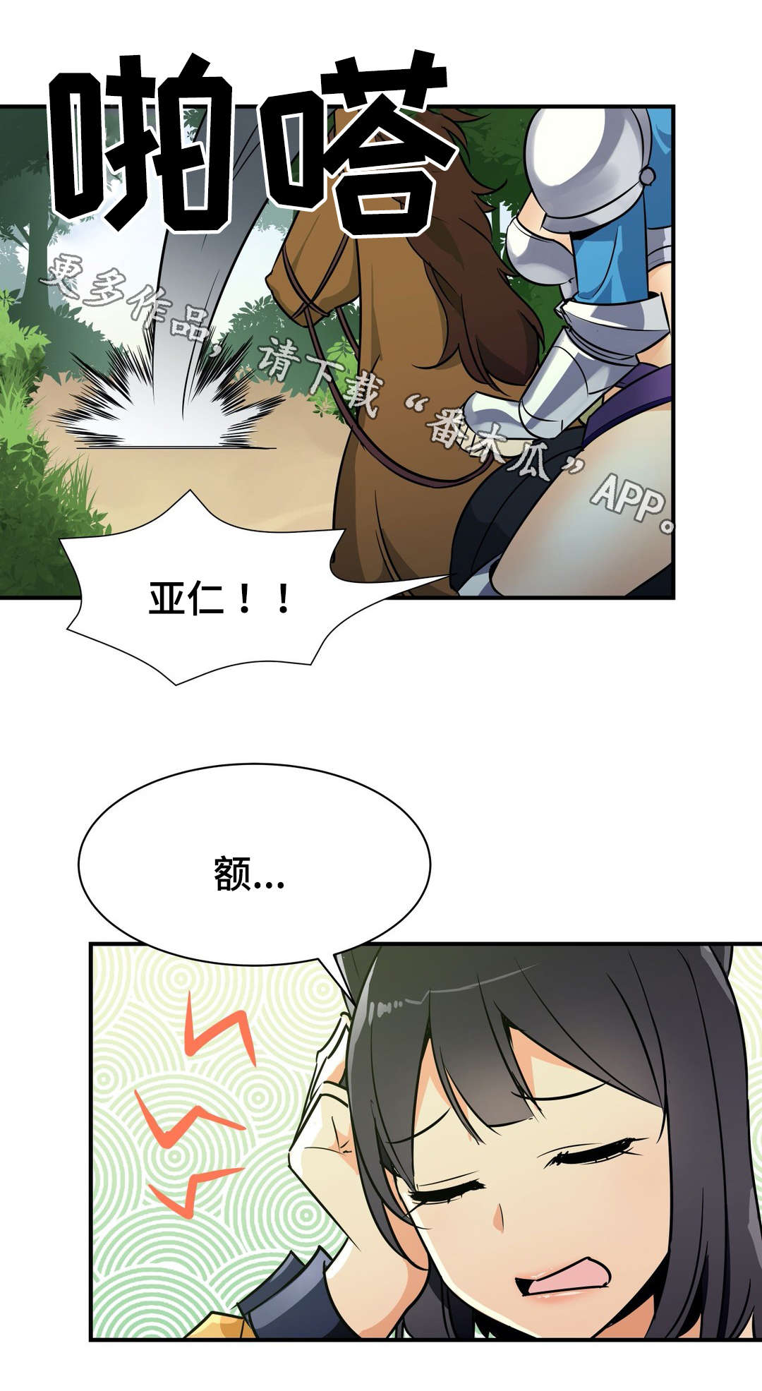第19章：刻印7