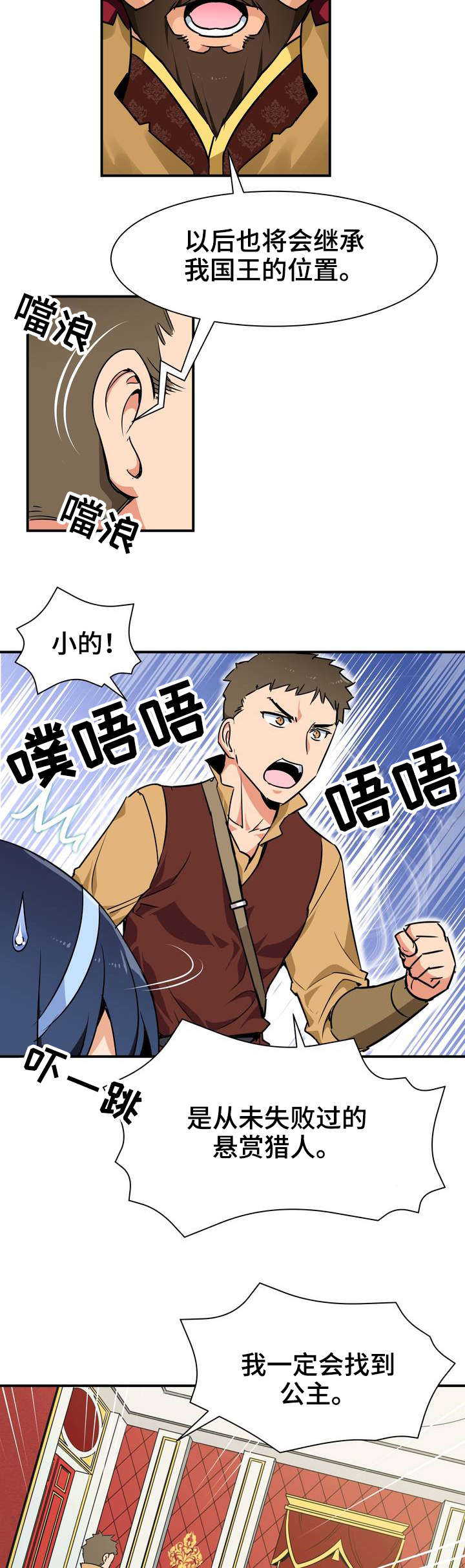 第3章：命运2