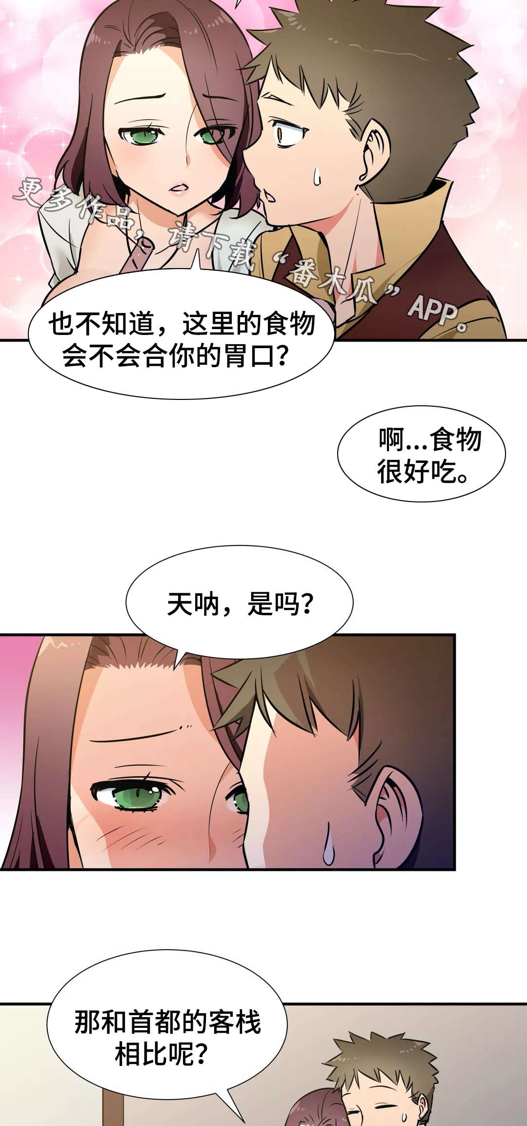 第33章：偷窥1