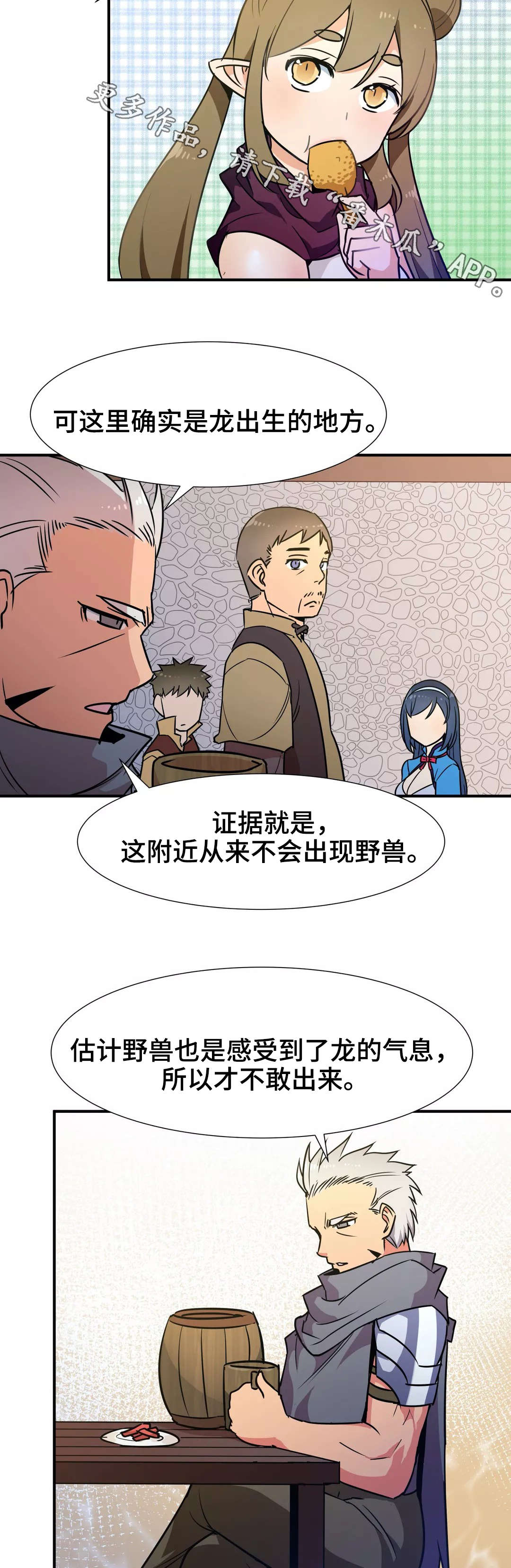 第32章：特别服务6