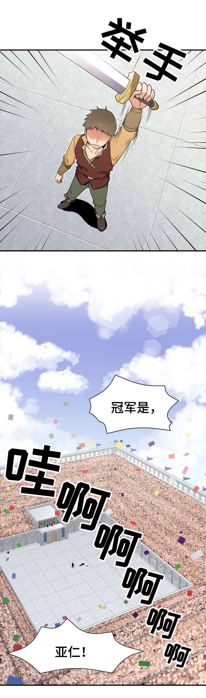 第1章：勇士1