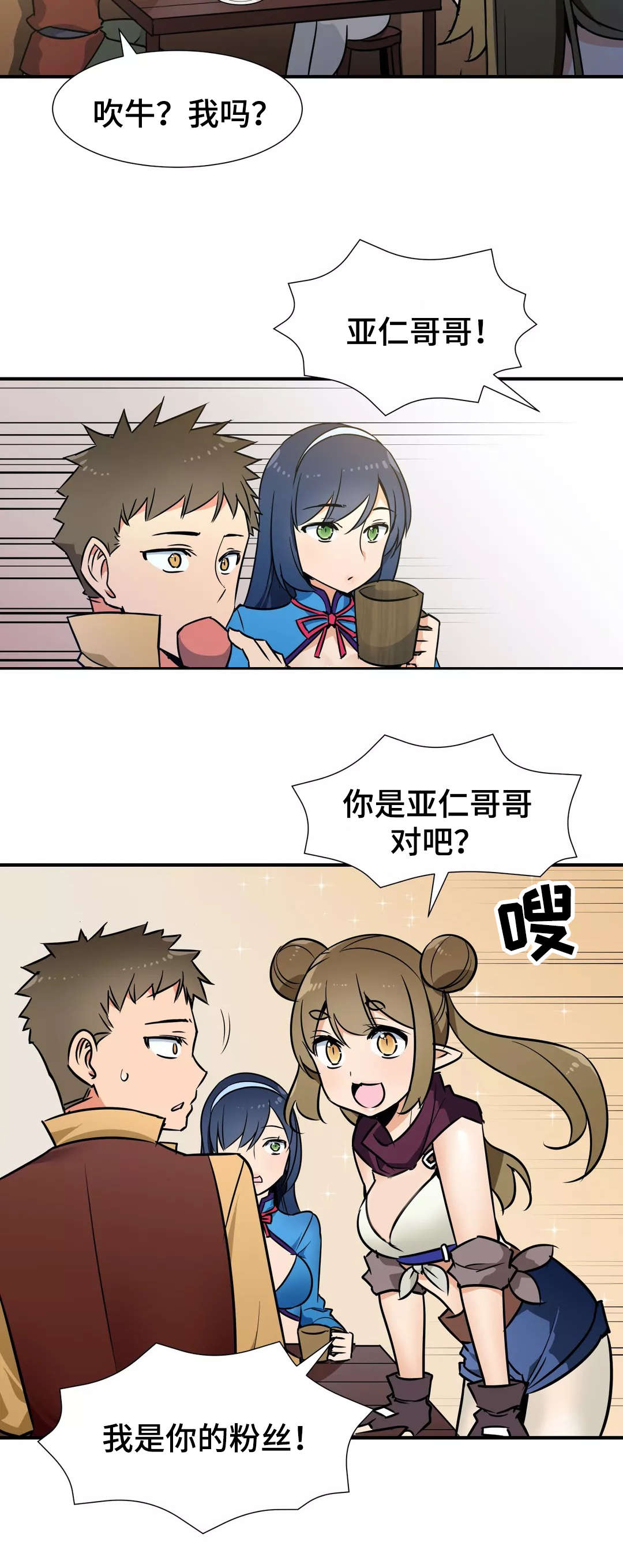 第31章：炫耀9