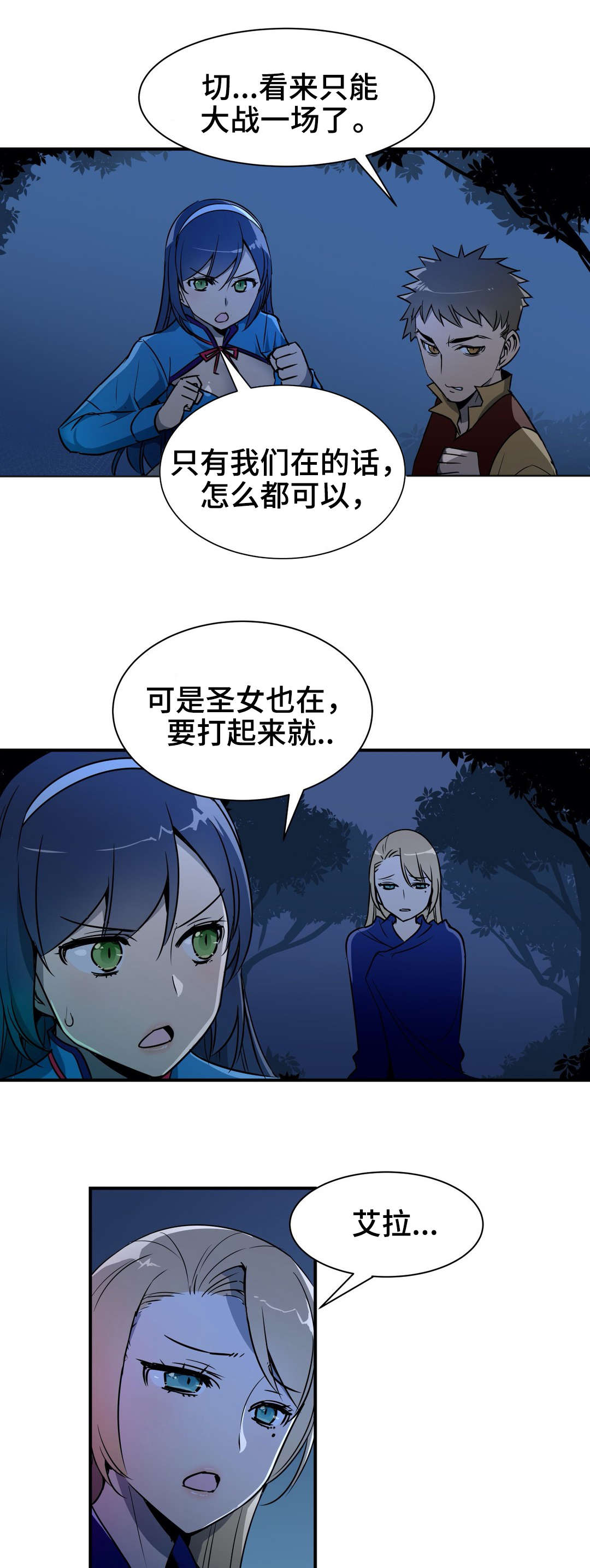 第15章：逃离7