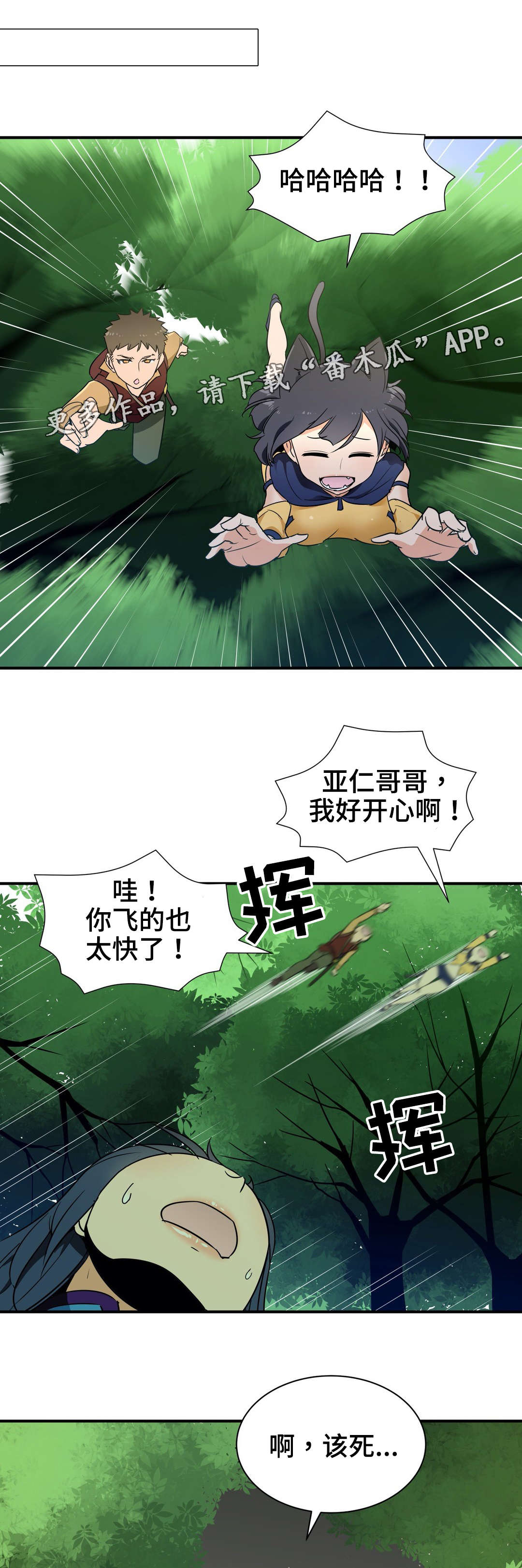第23章：采药7