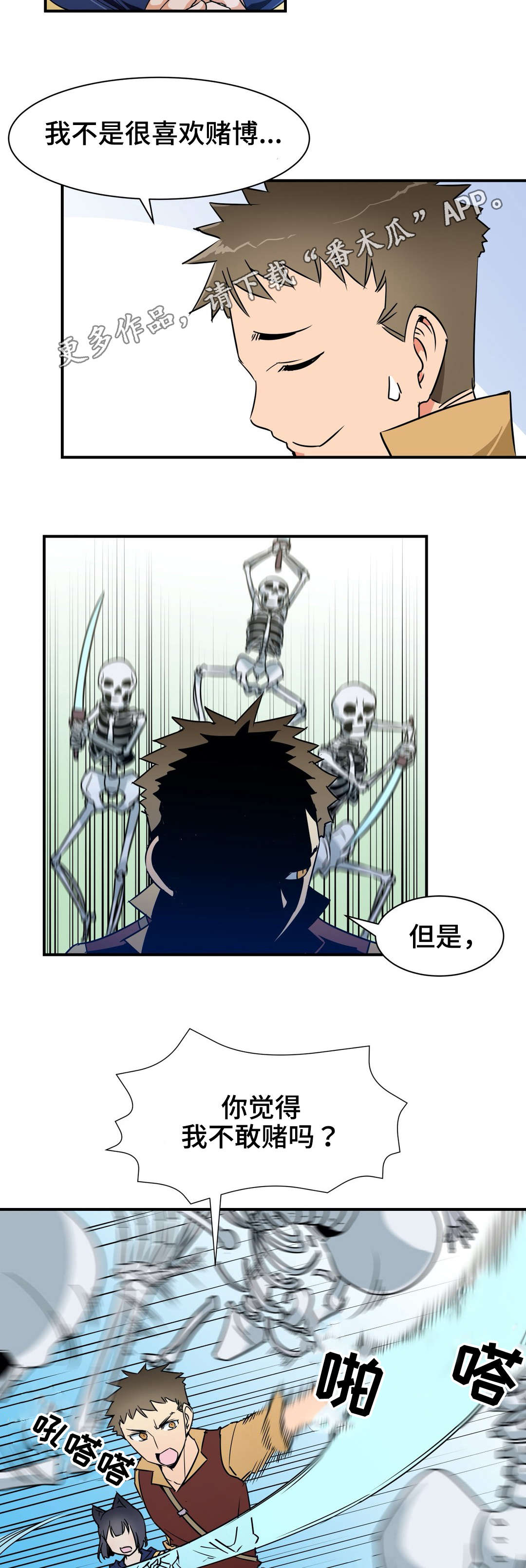 第25章：抵抗5