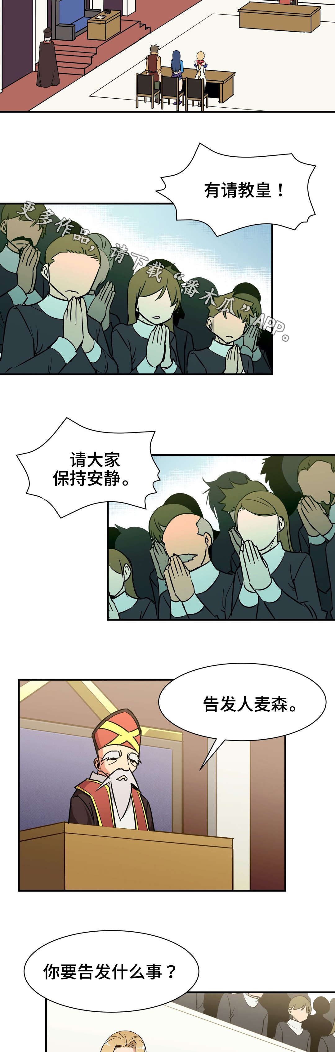 第16章：诬蔑5