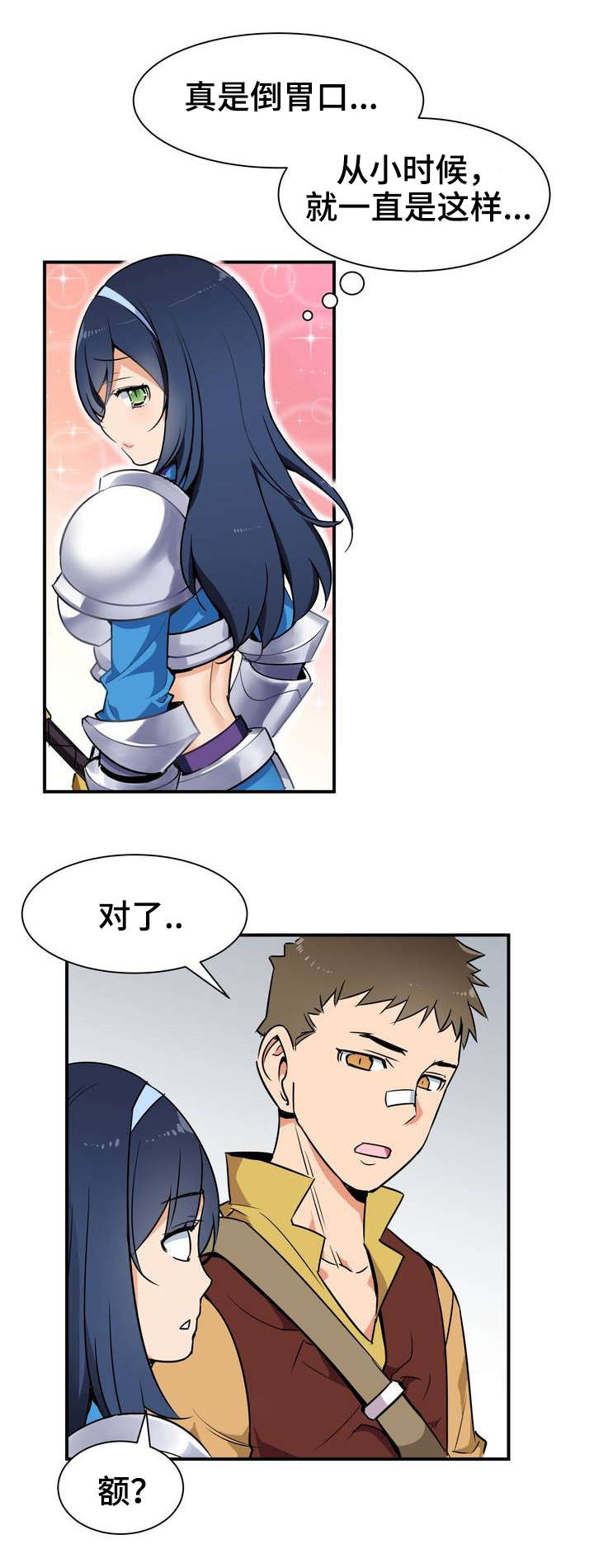 第2章：目的3